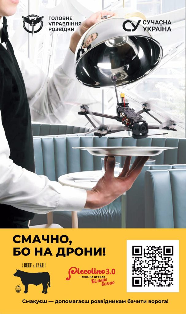 дрони постер Друк page 0001