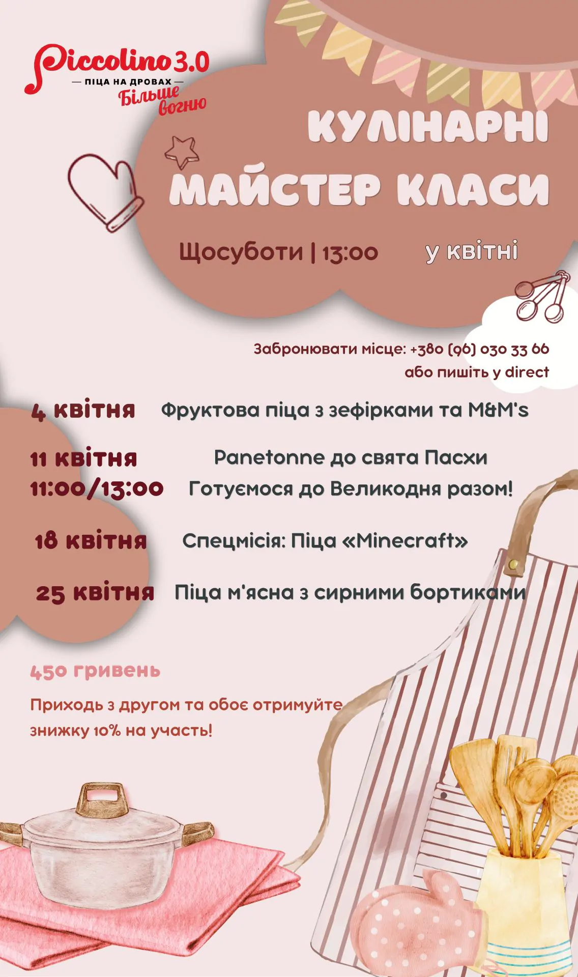 Коричневий Білий Простий Фото Дитячі Товари Флаєр (565 x 955 мм) (565 x 955 мм) page 0001