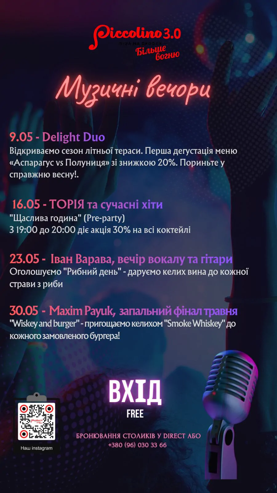 муз